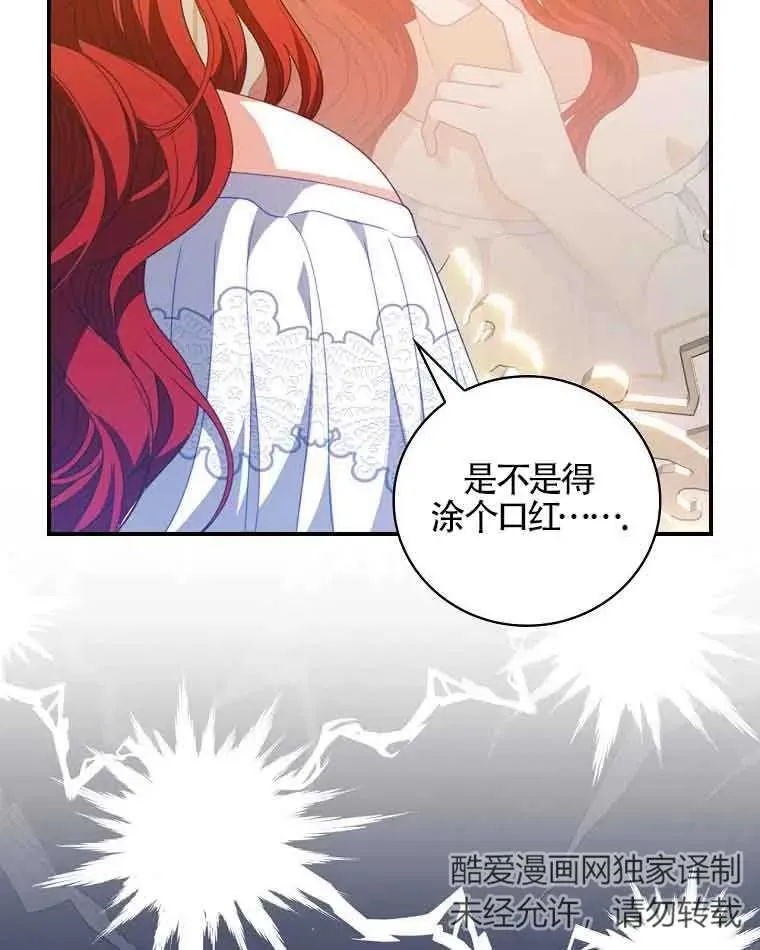 第38话 第31页
