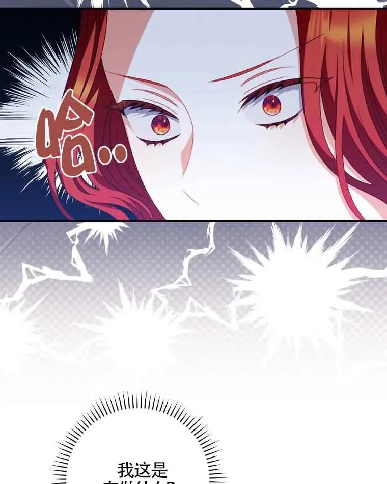 第38话 第32页