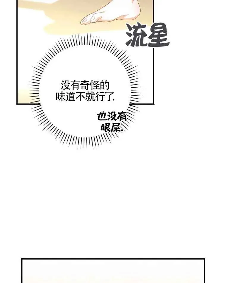 第38话 第35页