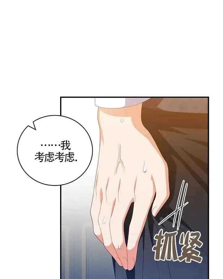 第38话 第46页