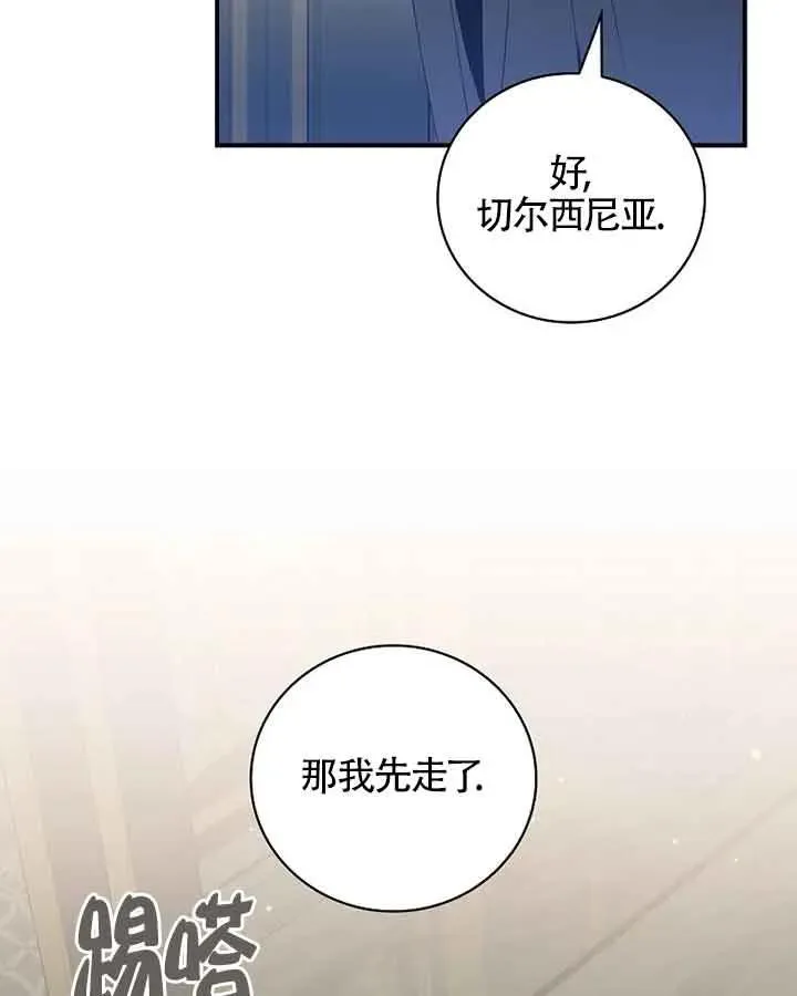 第38话 第47页