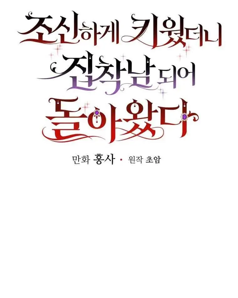 第38话 第64页