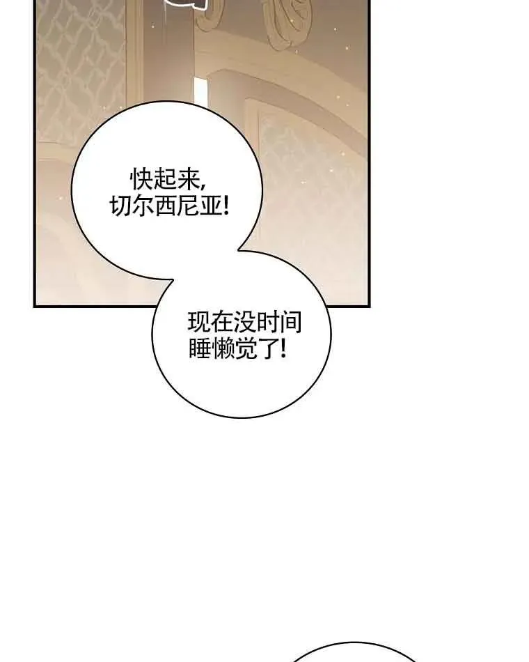 第38话 第66页