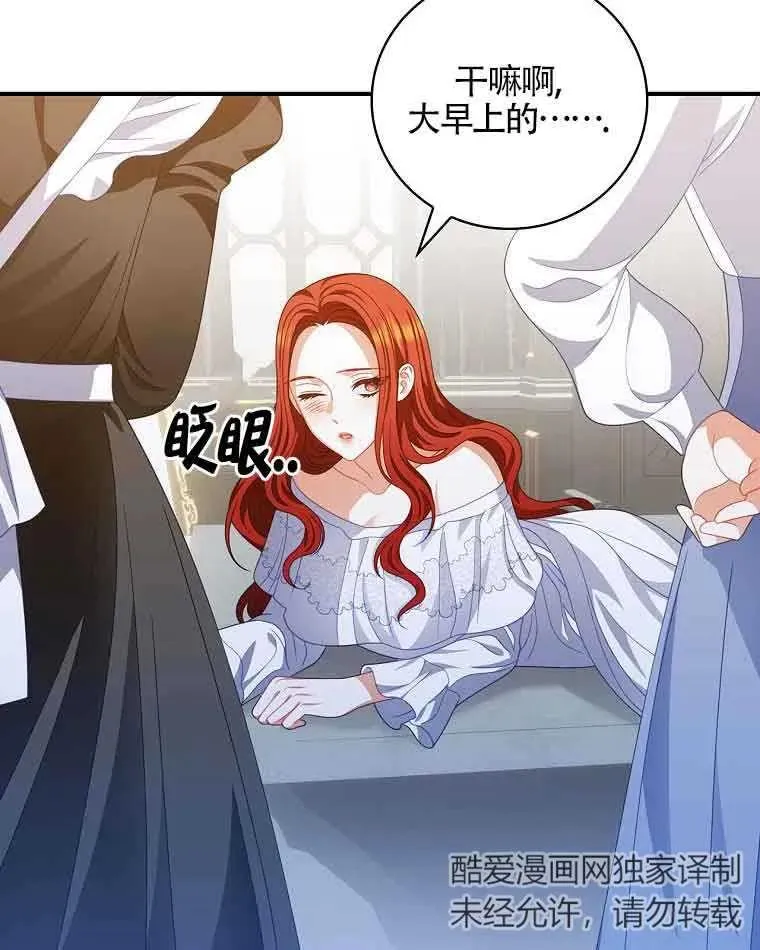 第38话 第67页