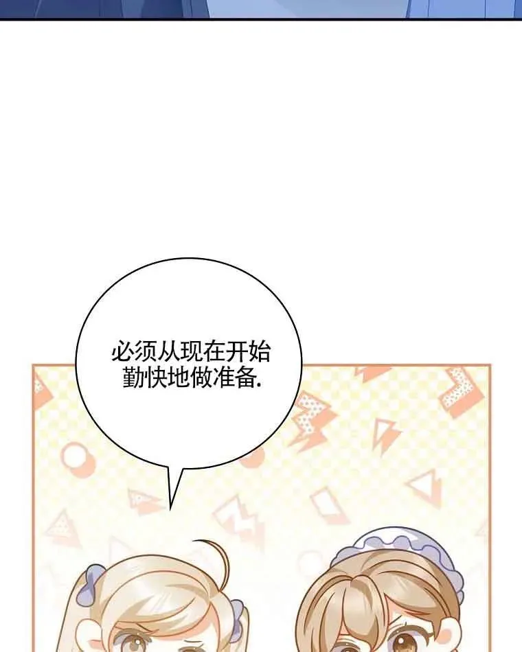 第38话 第68页