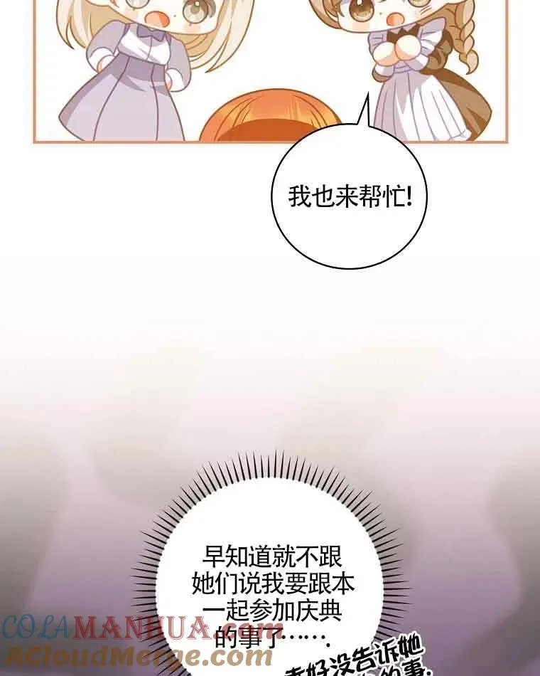第38话 第69页
