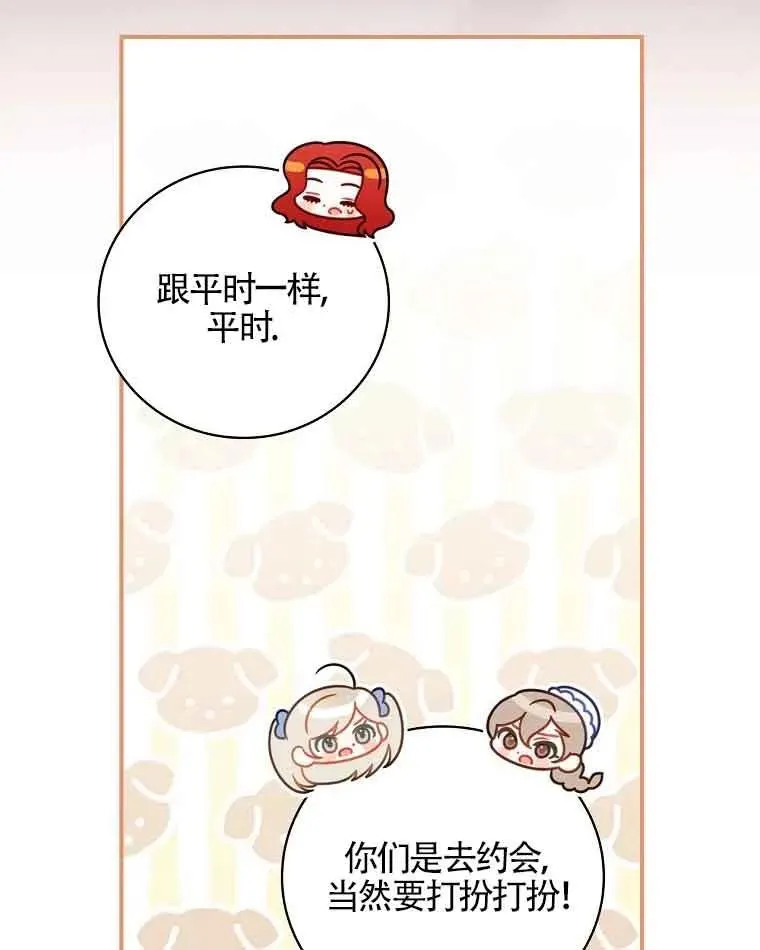 第38话 第71页