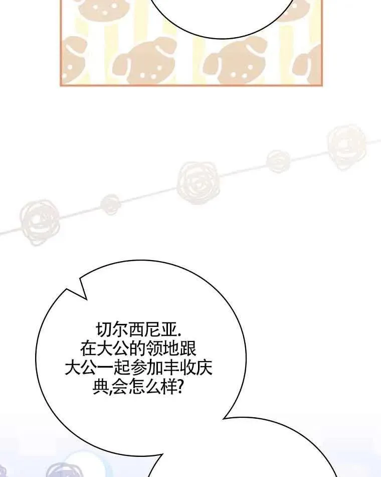 第38话 第72页