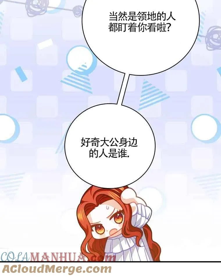 第38话 第73页