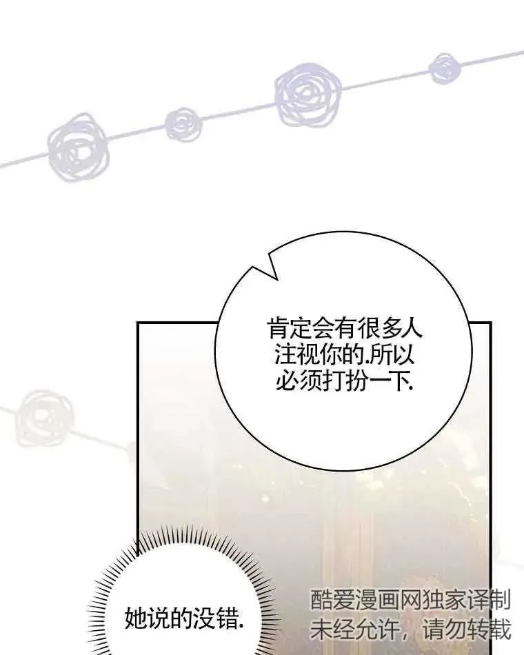 第38话 第74页