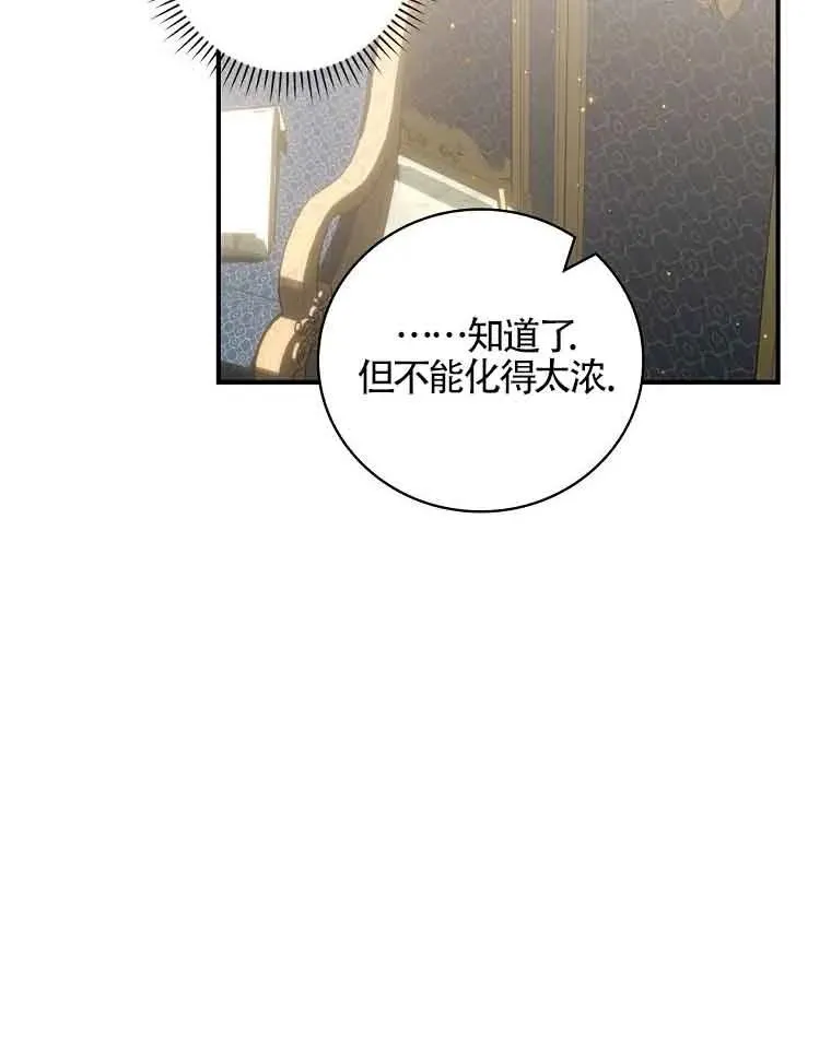 第38话 第75页
