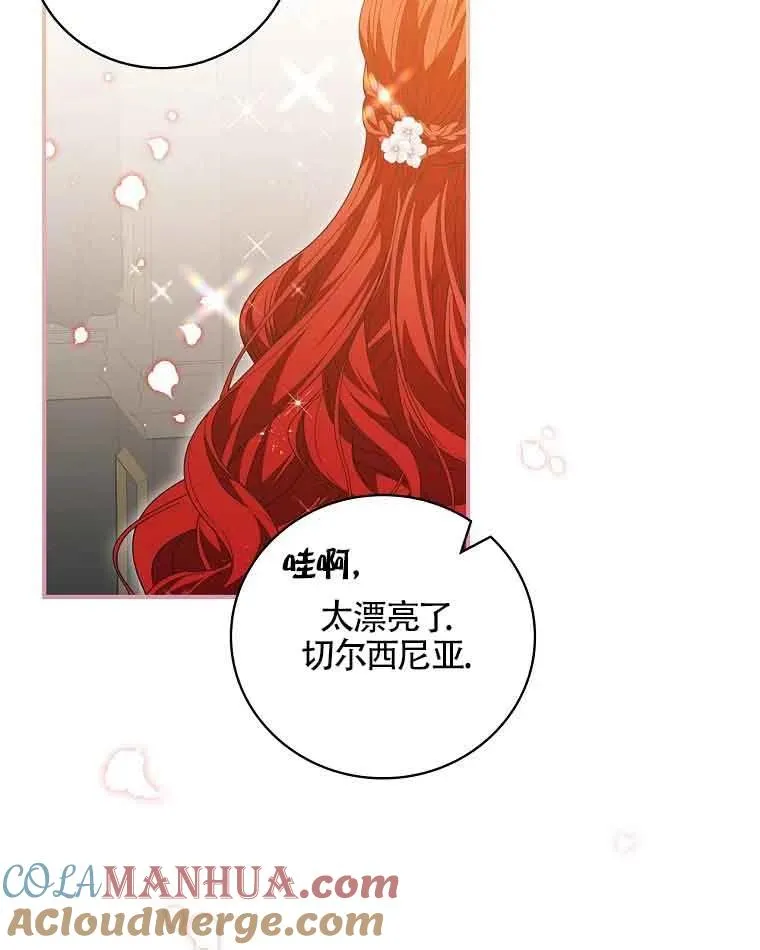 第38话 第77页