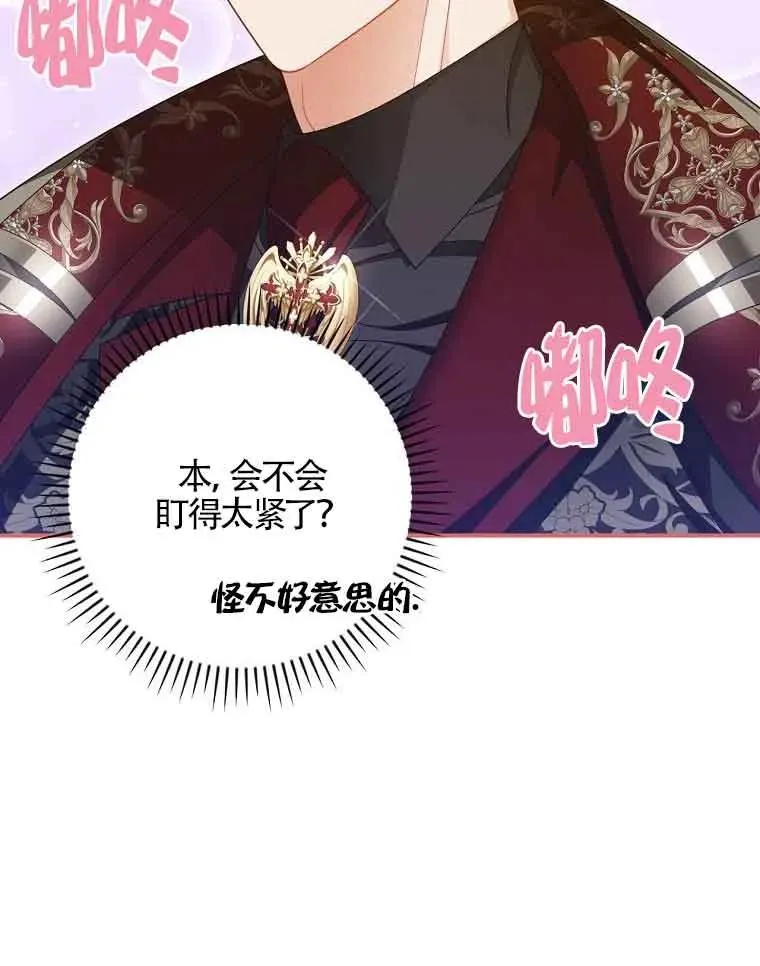 第38话 第88页