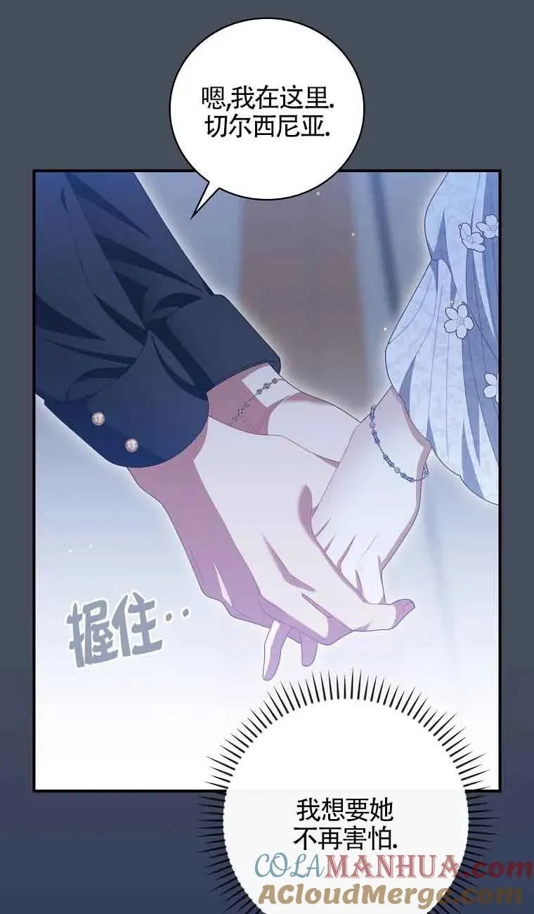 第40话 第70页