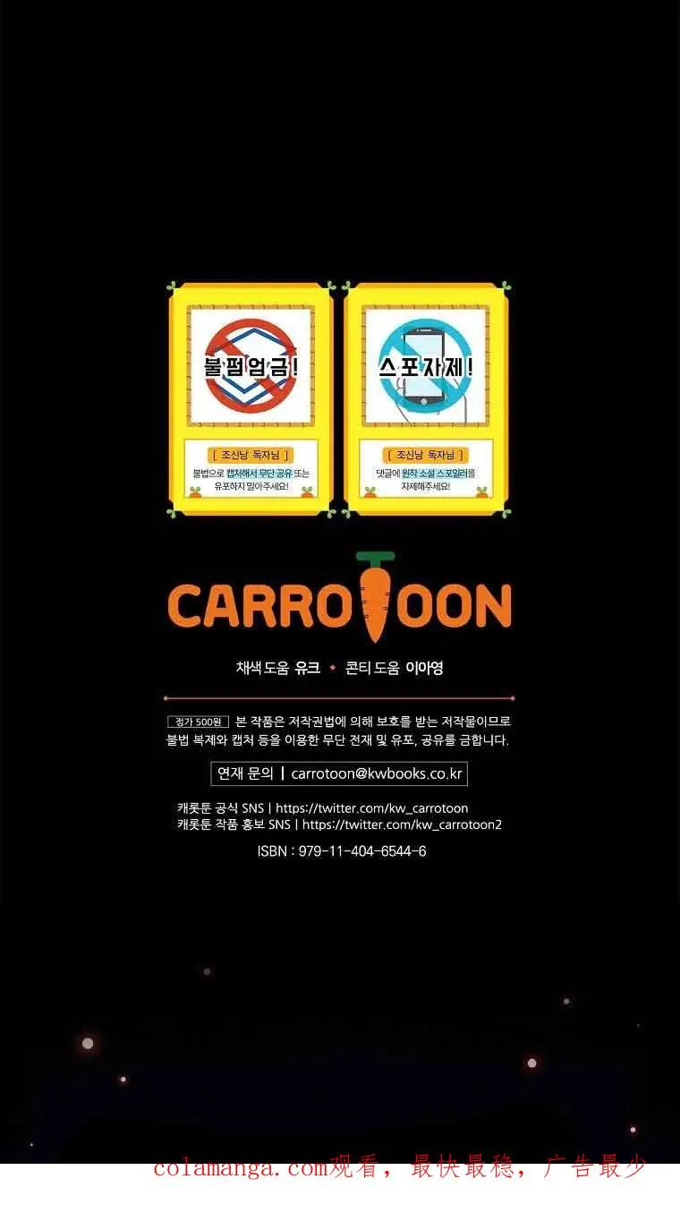 第40话 第80页