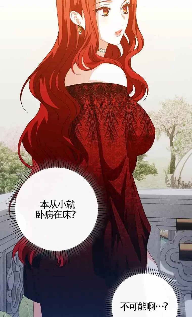 第35话 第2页