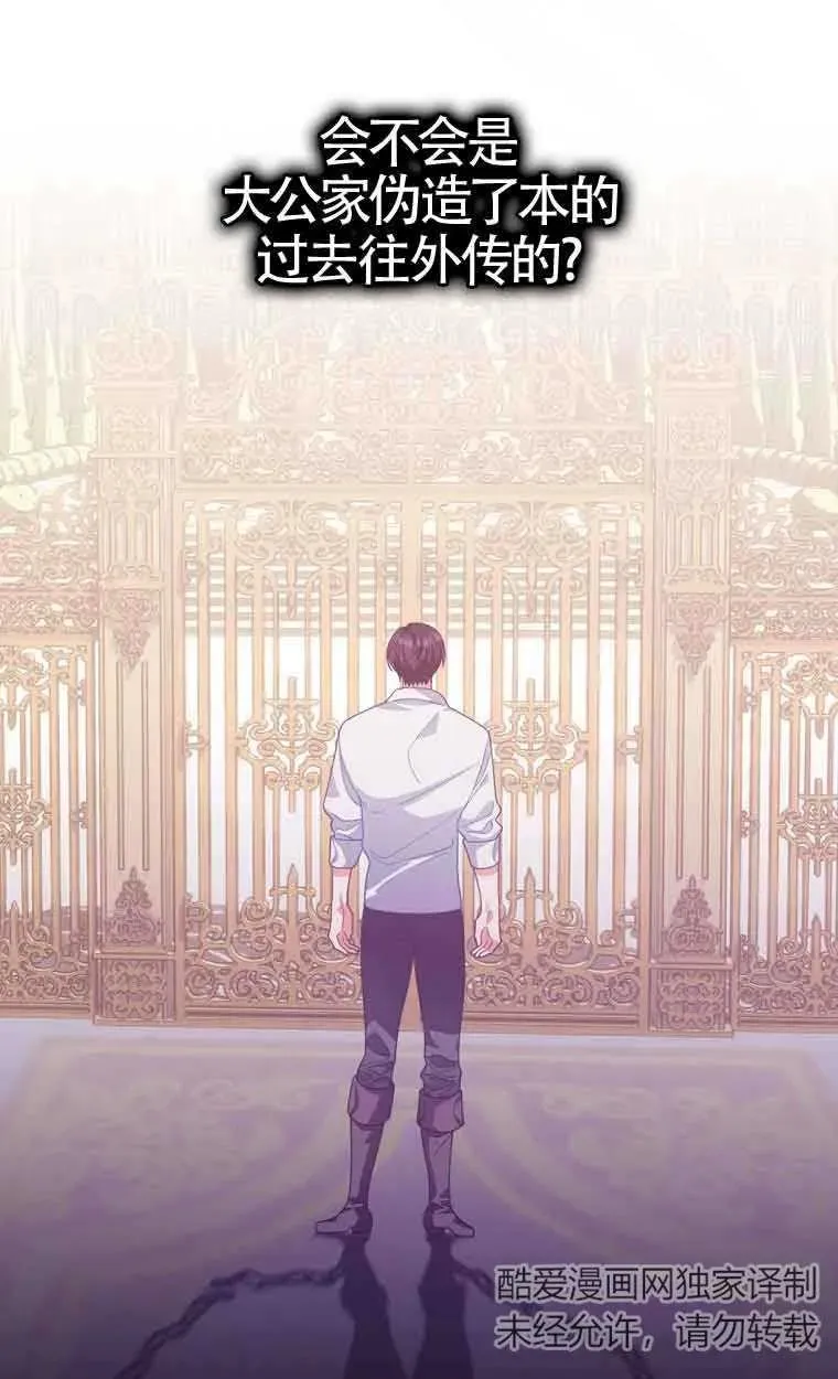 第35话 第8页