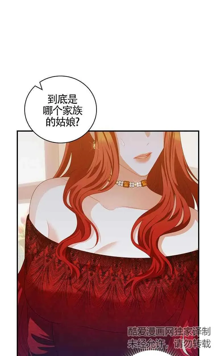 第35话 第14页