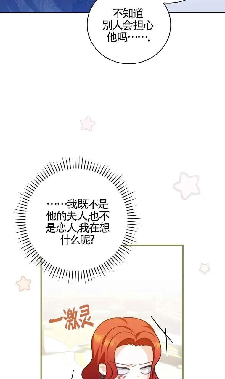 第35话 第65页