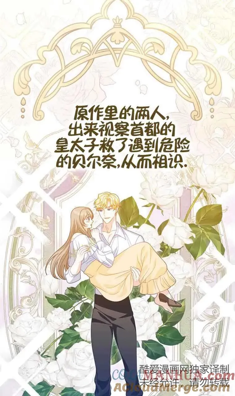 第35话 第70页