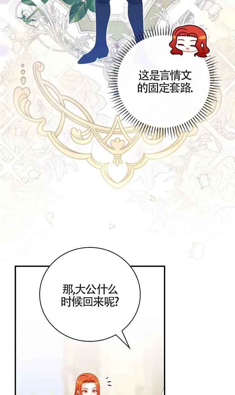 第35话 第71页