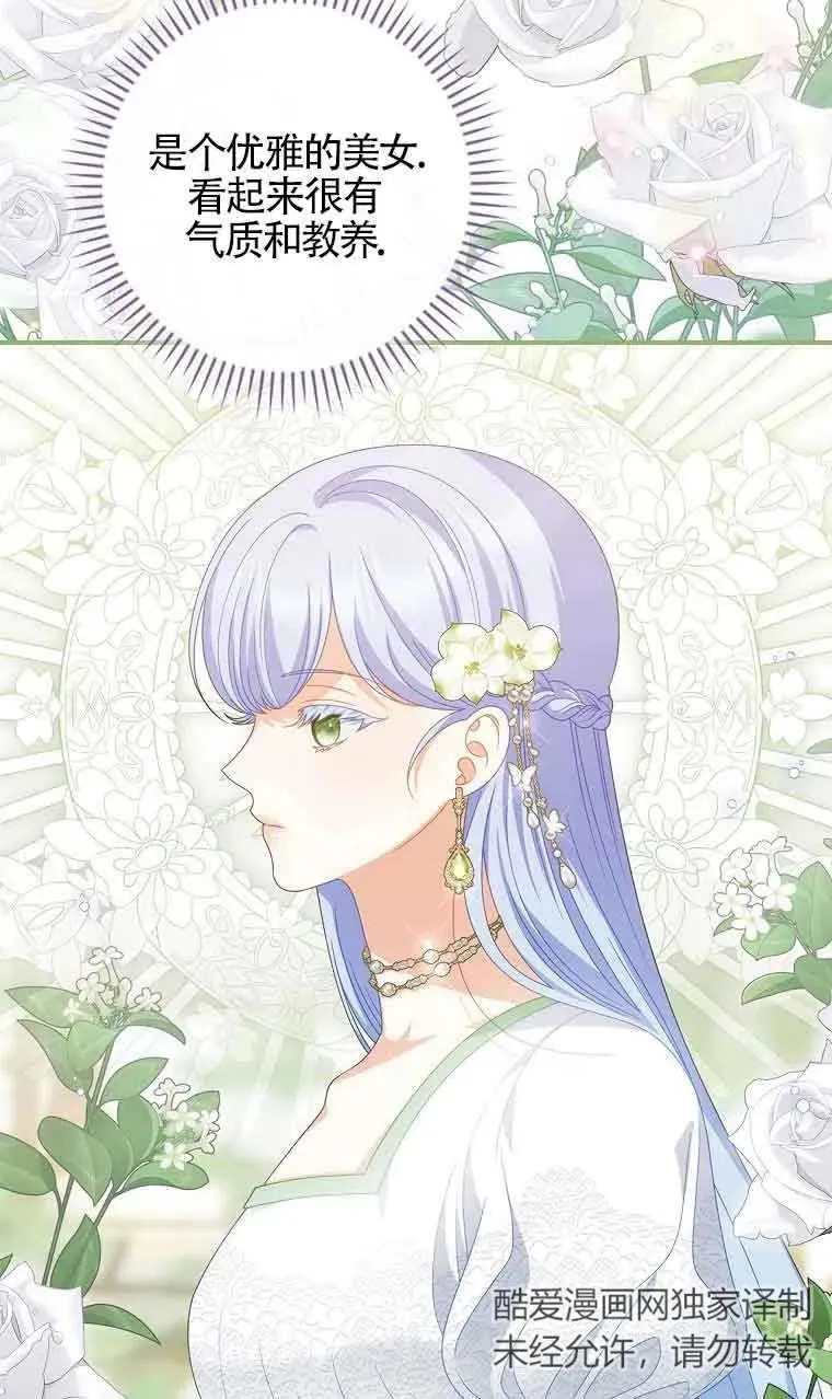 第35话 第75页