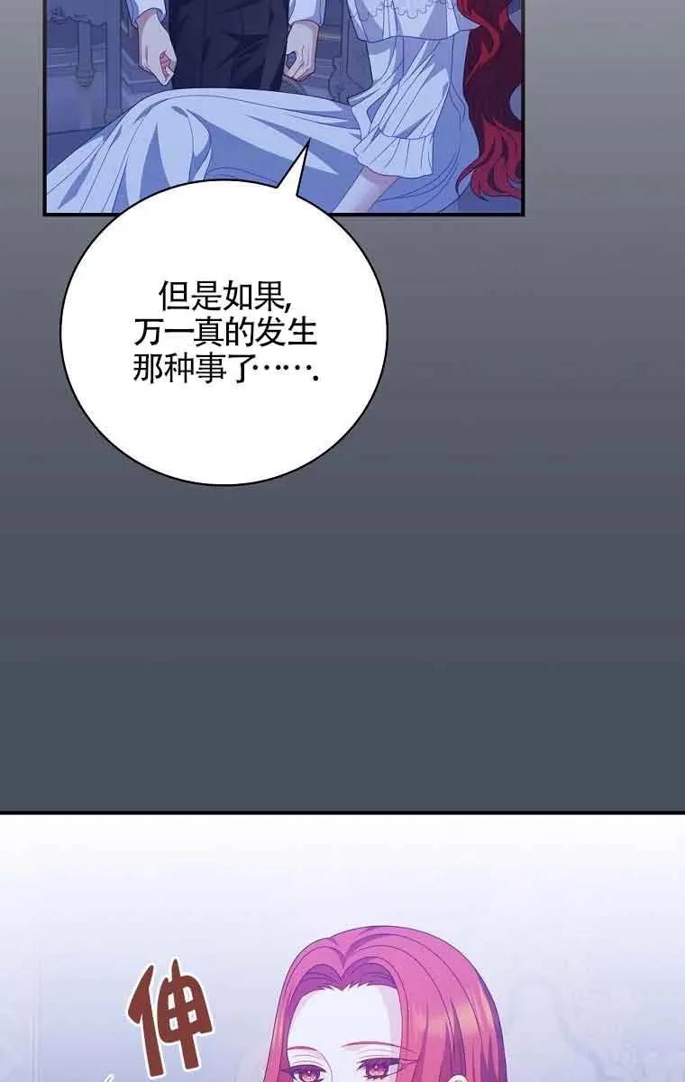 第37话 第33页