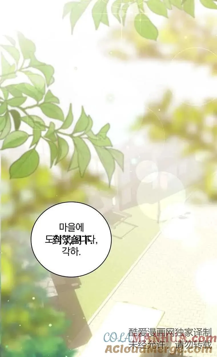 第39话 第7页