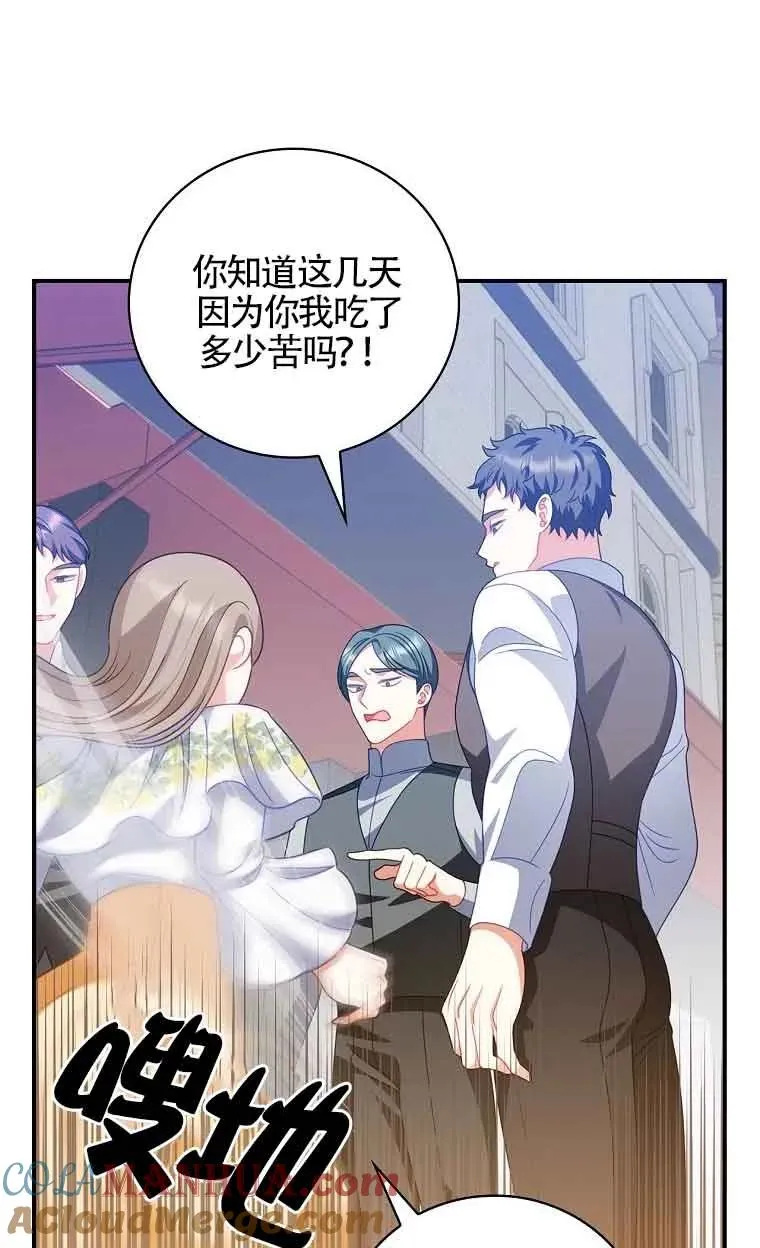 第39话 第70页