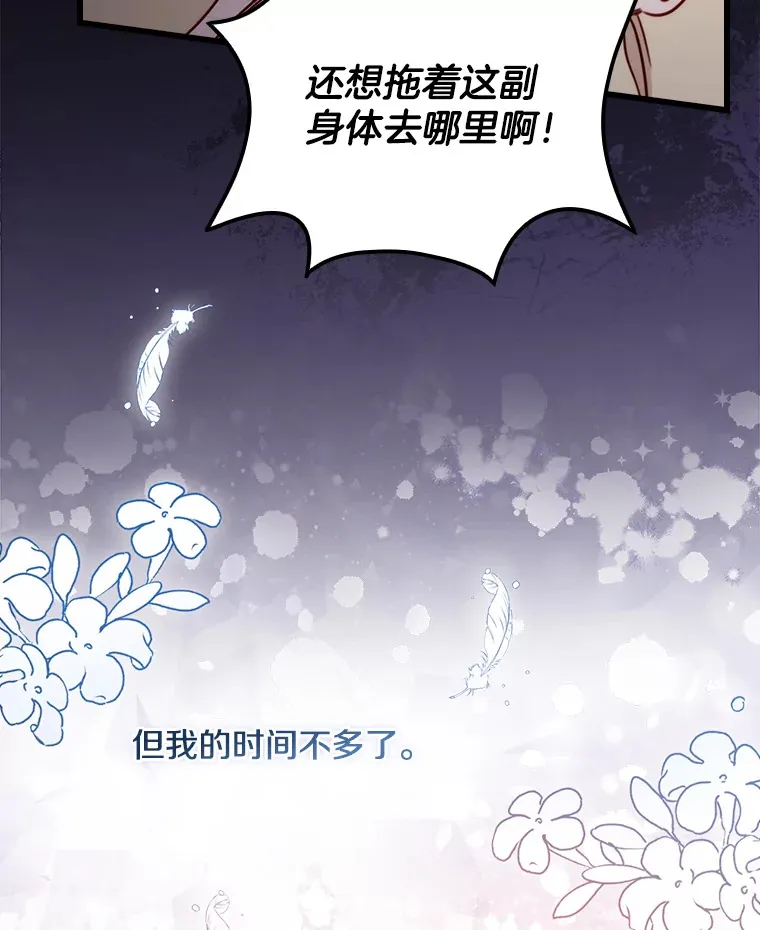 3.无心之人 第99页