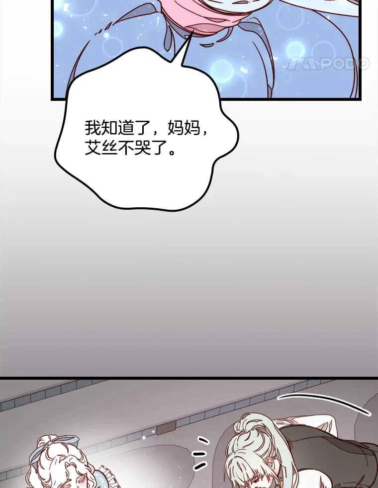 4.注定回环 第51页