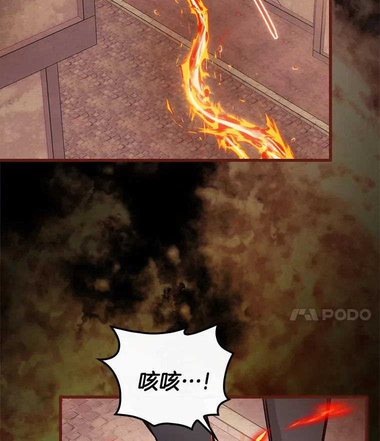 5.赐炎太阳 第72页