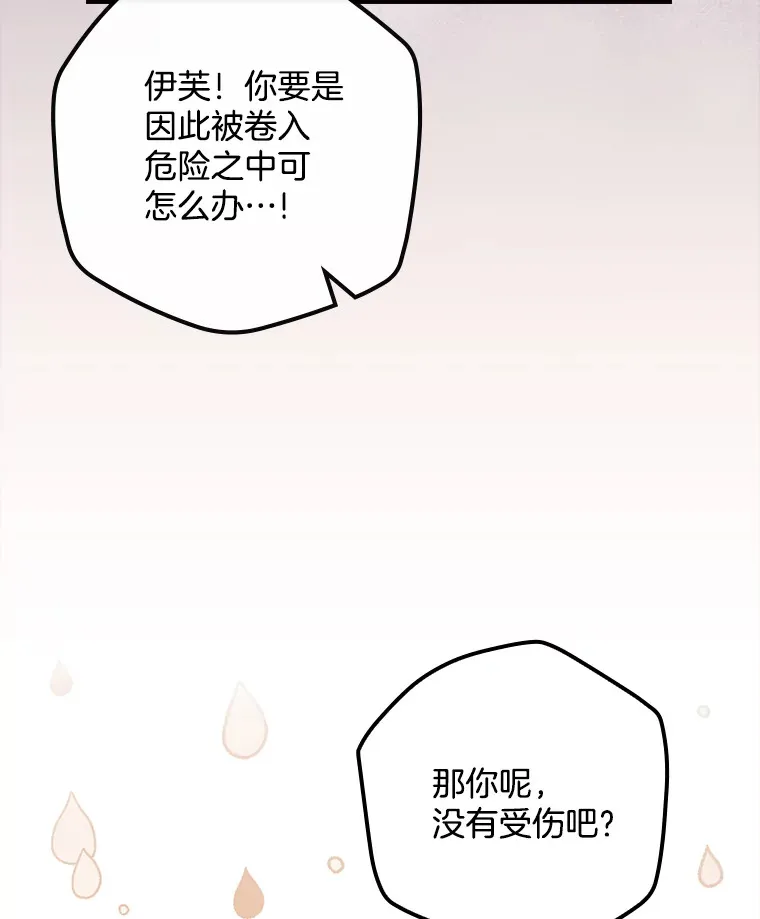 5.赐炎太阳 第104页