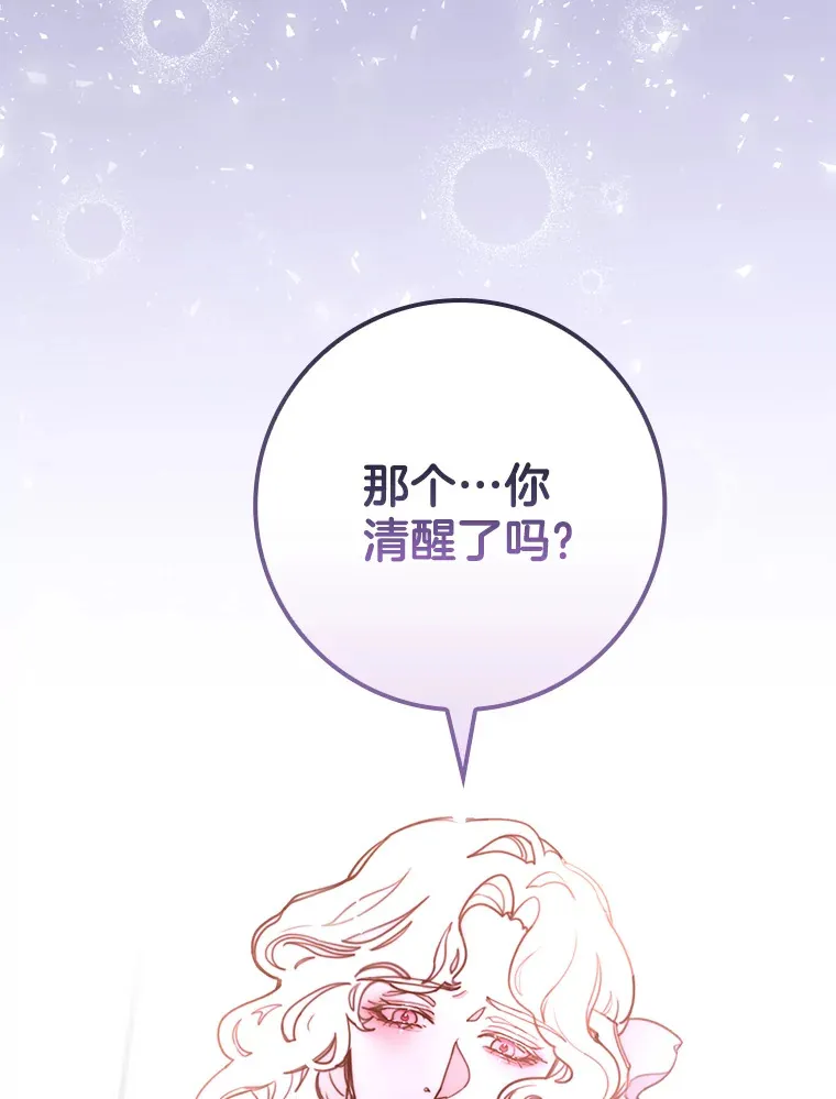 6.朝如青丝 第6页