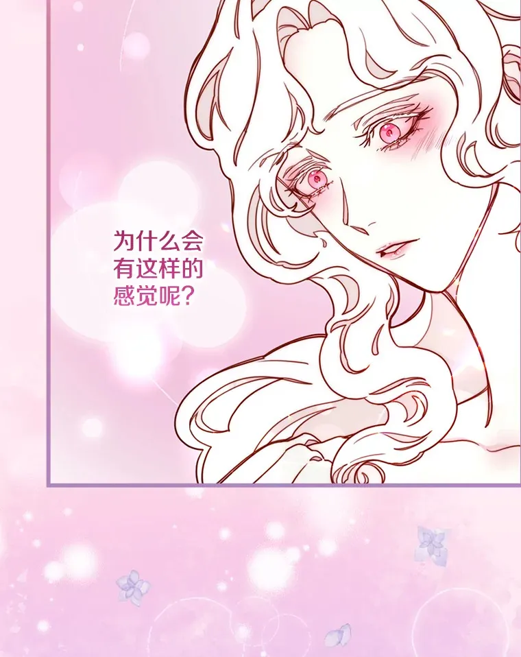 6.朝如青丝 第15页