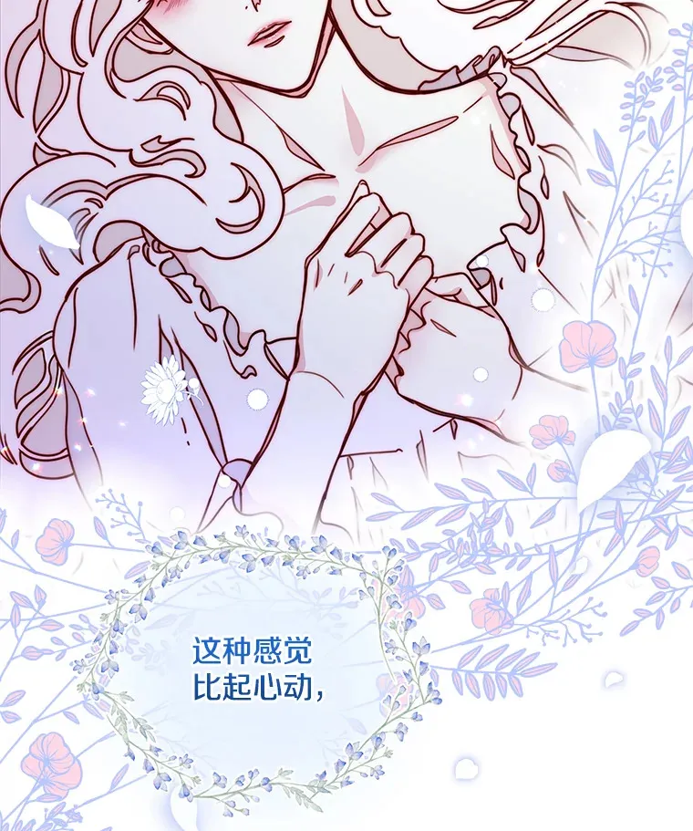 7.余梦未消 第66页