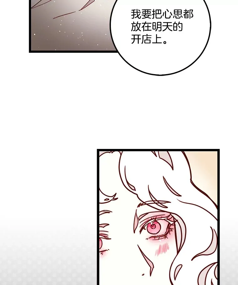 7.余梦未消 第70页