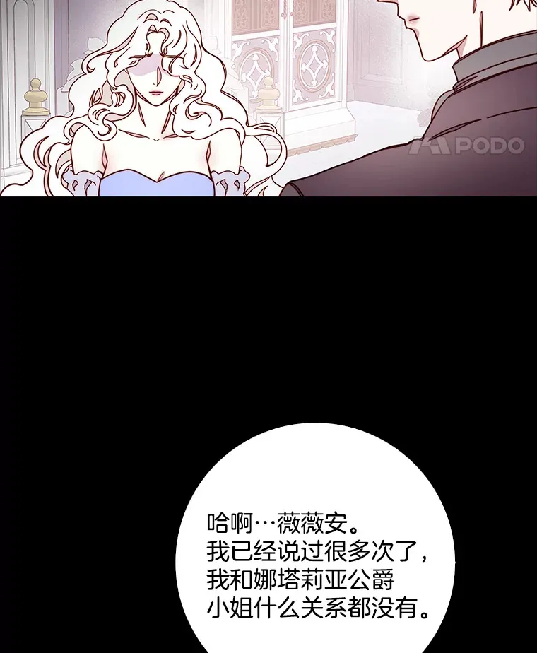 7.余梦未消 第104页