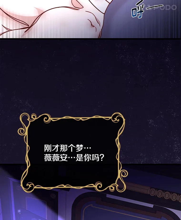 7.余梦未消 第118页