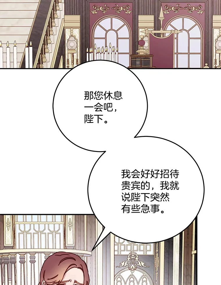 9.春日邂逅 第87页