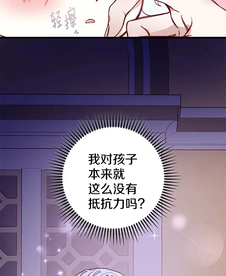 11.水向低处 第107页