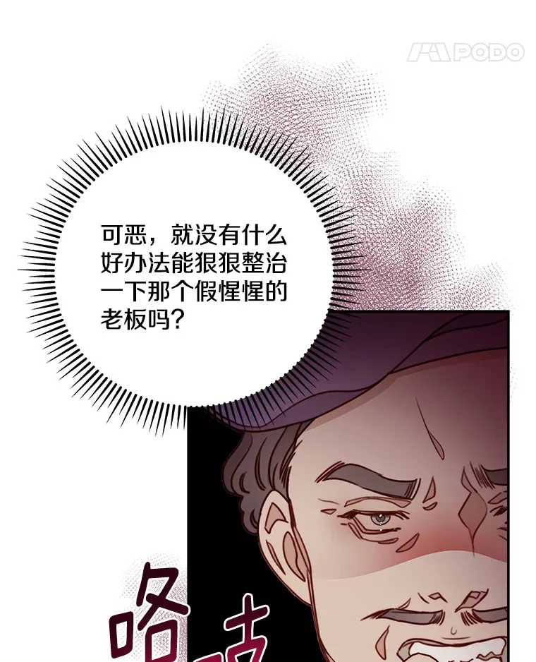 12.贫贱不移 第95页