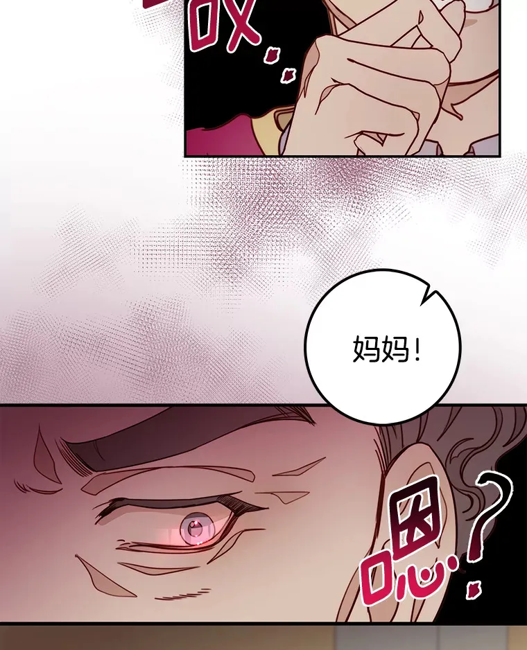 12.贫贱不移 第96页