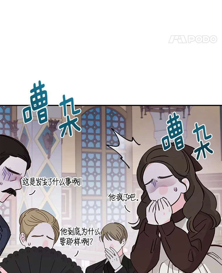 13.威武不屈 第8页