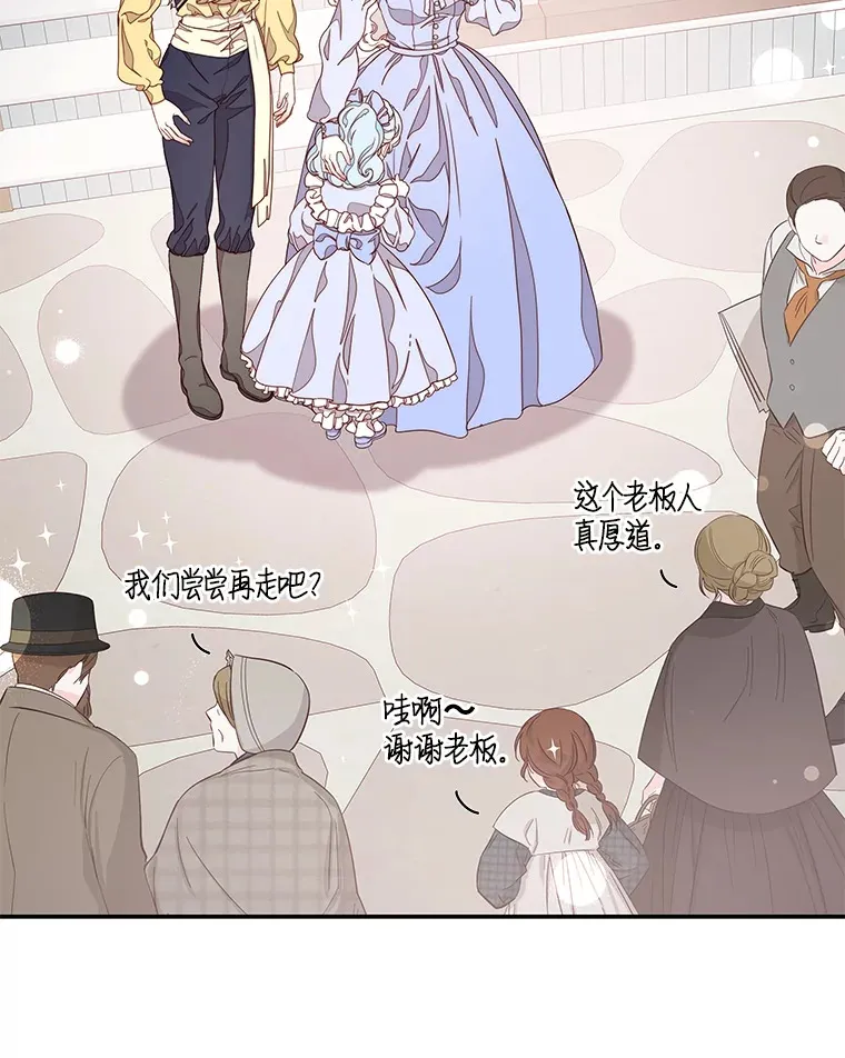 14.临别礼物 第2页