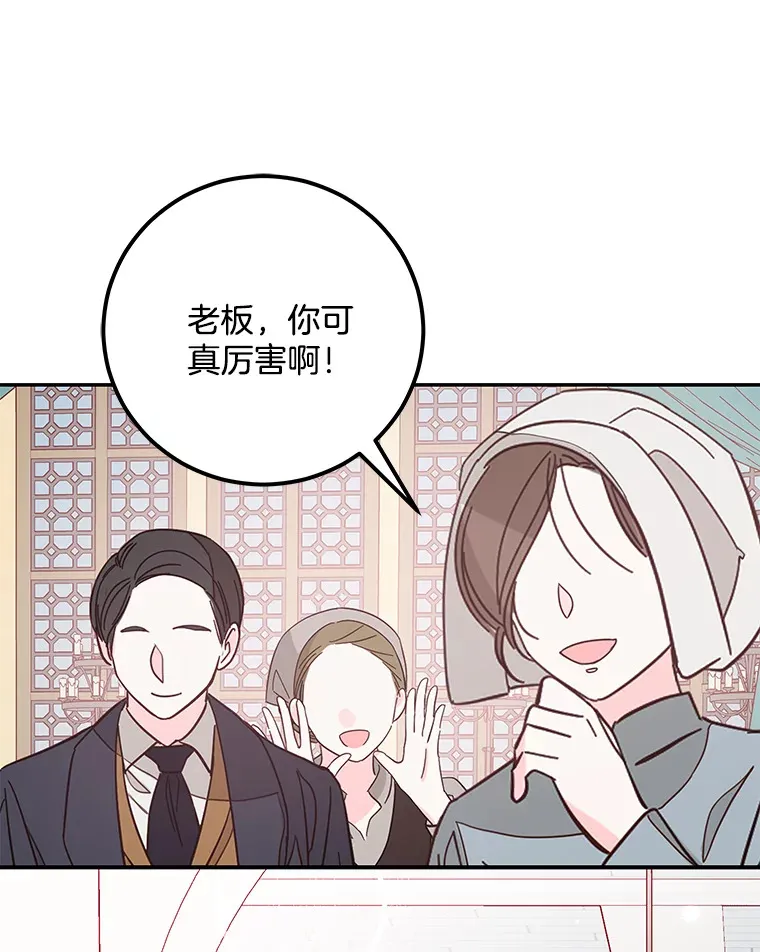 14.临别礼物 第3页