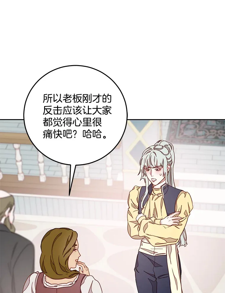 14.临别礼物 第9页