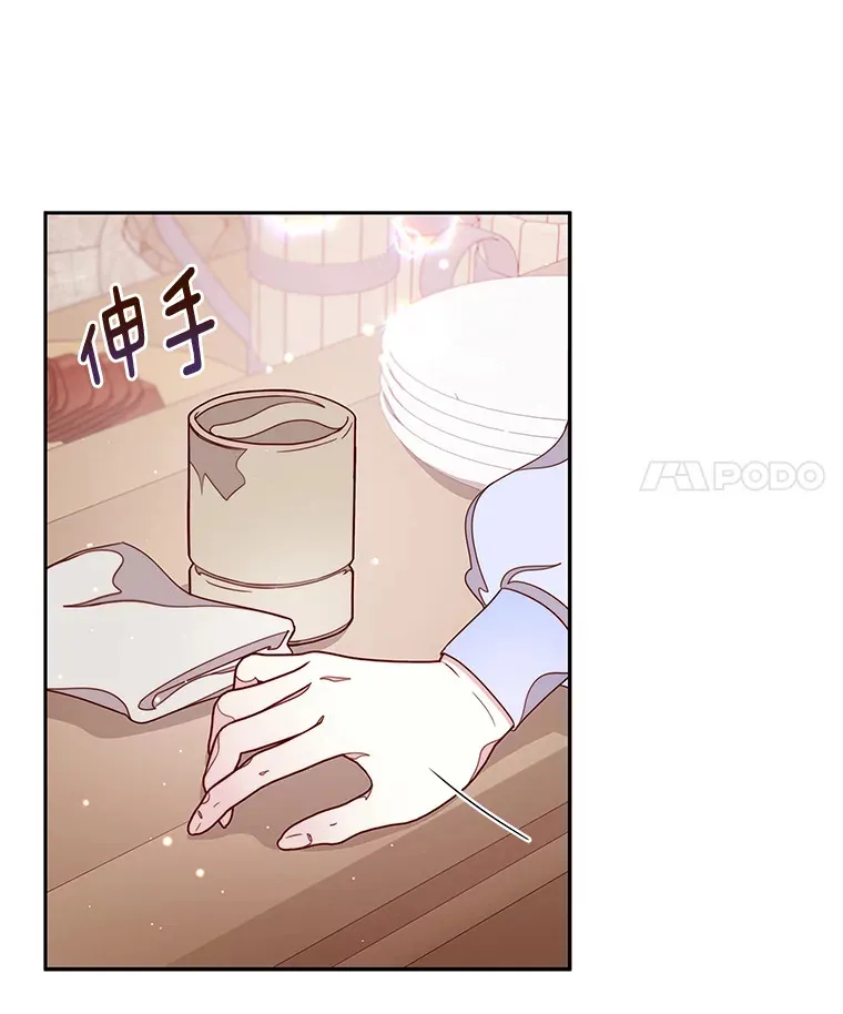 14.临别礼物 第77页