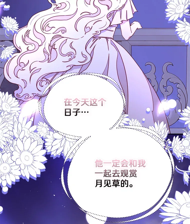 16.因缘际会 第89页
