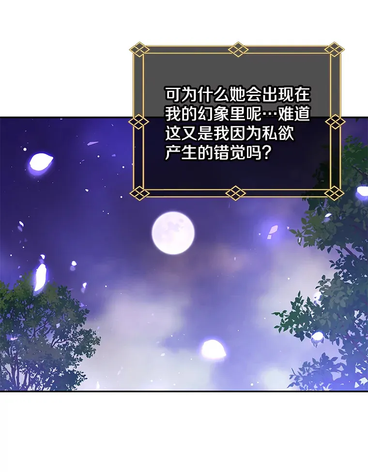 16.因缘际会 第130页
